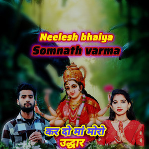 Kar Do Maa Moro Uddhar