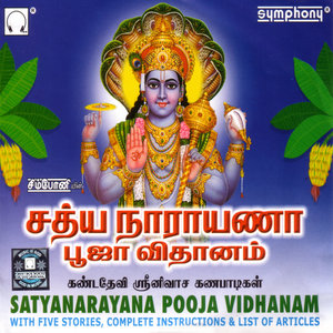 Sathyanarayana Pooja