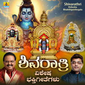 Murudesha Shivanaathma