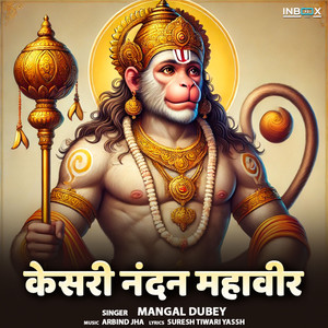 Kesari Nandan Mahaveer