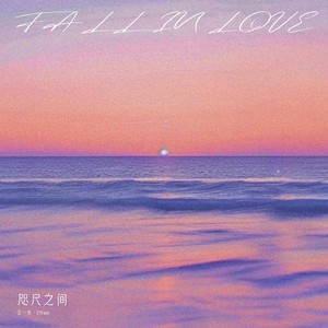咫尺之间 Fall'in Love