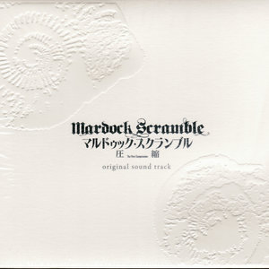 マルドゥック スクランブル 圧縮 Original Soundtrack 壳中少女 第一部压缩 Mardock Scramble The First Compression Qq音乐 千万正版音乐海量无损曲库新歌热歌天天畅听的高品质音乐平台 マルドゥック スクランブル 圧縮 Original Soundtrack 壳中少女 第一部压缩 Mardock Scramble The First Compression Qq音乐 千万正版音乐海量无损曲库新歌热歌天天畅听的高品质音乐平台