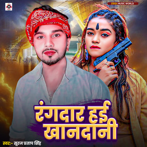 Rangdar Hai Khandani