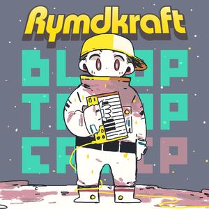 Hej Då Pappa(feat. Dunderpatrullen) (Remix)