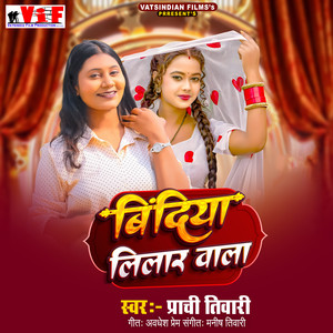 Bindiya Lilar Wala