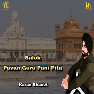 Pavan Guru Pani Pita