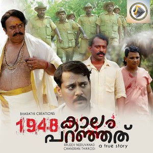 1948 Kalam Paranjathu(Original Motion Picture Soundtrack)