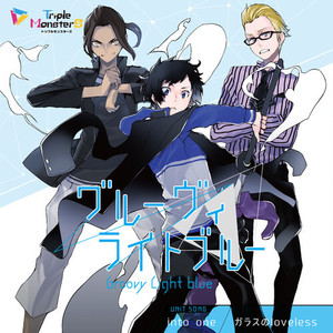 ガラスのloveless