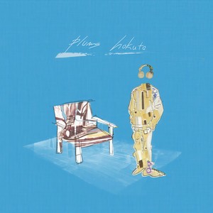 Good Time (feat. TOCCHI, HANG & ハシシ) (Remix)