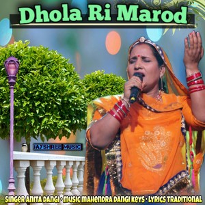 Dhola Ri Marod