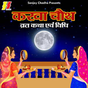 Karwa Chauth