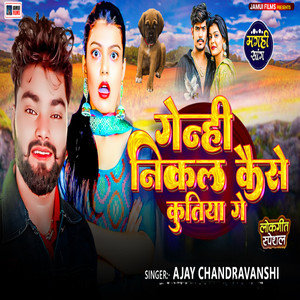 Genhi Nikal Kaise Kutiya Ge