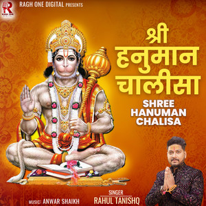 Shree Hanuman Chalisa