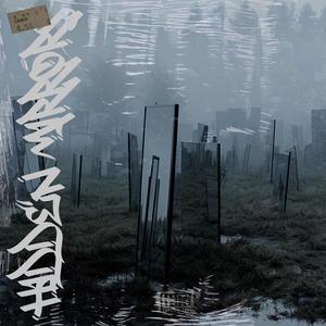 FOCUS (feat. Gutta De Plume)