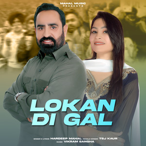 Lokan Di Gal