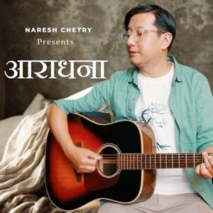 Aaradhana (feat. Adrian Dewan)