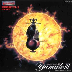 ヤマトよ永遠に (TVサイズ,モノラル)