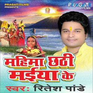 Bahangi Ke Ghate Pahunchaee Balam