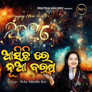 Asichhi Re Nua Barasa