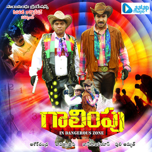 Nekai Eduru Chushanulee