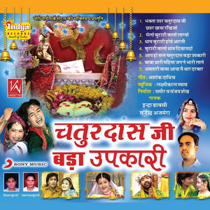 Butati Walo Dham Dikhai Do