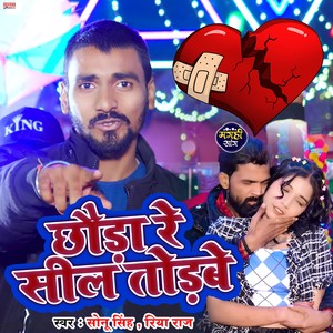 Chhauda Re Seal Torbe