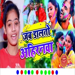 KTM Raja - Jab Dalto Ahiranava