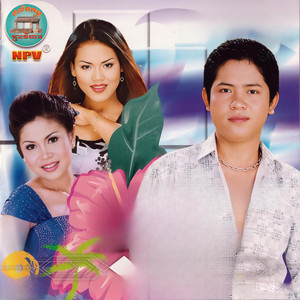 ក្លិនចម្លែក