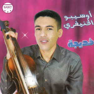 Awdhin Awdhin Khas Don Ayema