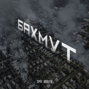 Бахмут (Explicit)
