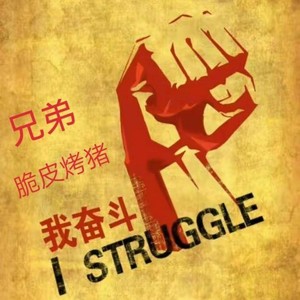 不再任性