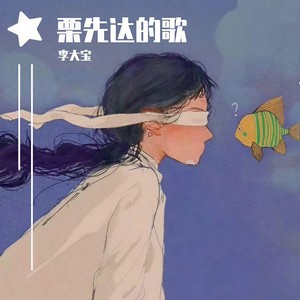 一万光年封面