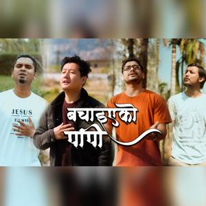 Bachaiyeko Paapi Nepali Christian Song (feat. Adrian Dewan, Sam Sahu & Evan Rana)