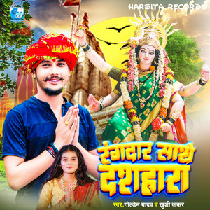 Rangdar Sanghe Dashahara