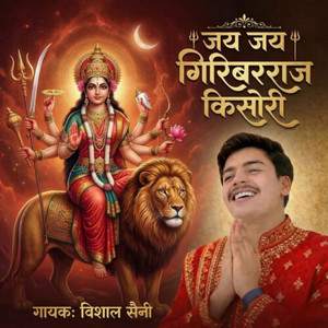 Jay Jay Giribar Raj Kishori