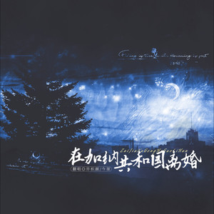 在加纳共和国离婚