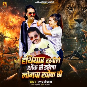 Hathiyar Rakhile Shauk Se Darela Logwa Khauf Se