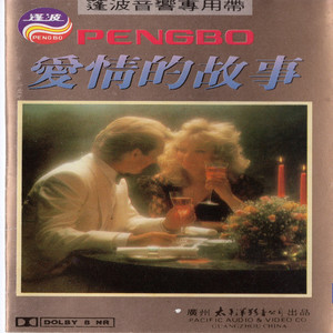 我是不是你最疼爱的人 (卡拉OK)