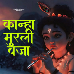 Kanha Murli Baja