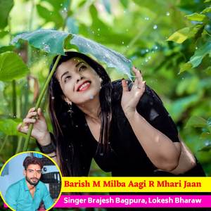 Barish M Milba Aagi R Mhari Jaan