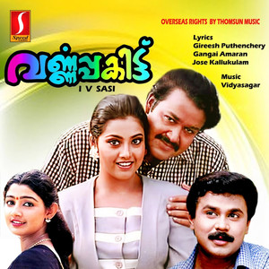 Varnappakittu (Original Motion Picture Soundtrack)