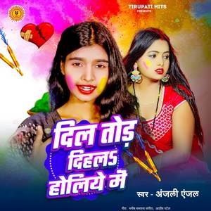 Dil Tod Dihal Holiye Me