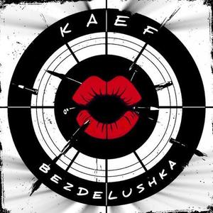 Безделушка