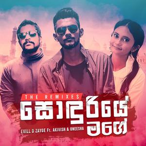 Sonduriye Mage(feat. Aki Vish Hegoda, Oneesha Hansanee & Lakshan Pamesh) (Zack N Remix)