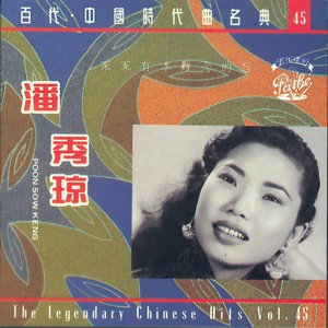 桃李争春封面