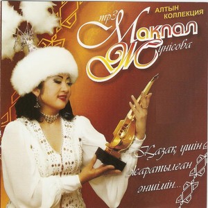 Армандастар