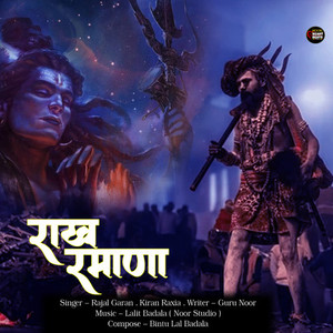 Raakh Ramana