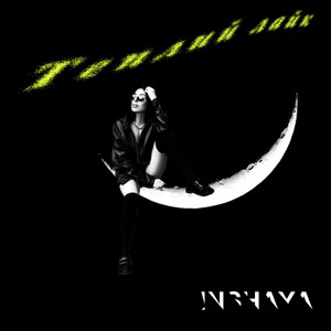 Теплий лайк