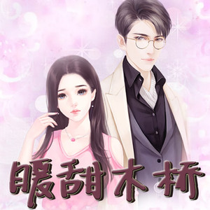 第1章重逢