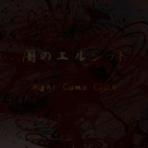 闇のエルシッド (Explicit)